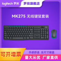批发罗技MK275无线键鼠套装笔记电脑办公无线鼠标键盘MK270同款