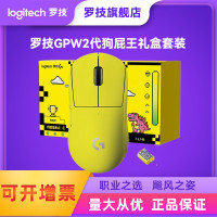 罗技PRO X 无线电竞游戏鼠标 狗屁王二代 可充电GPW2代赛博黄礼盒
