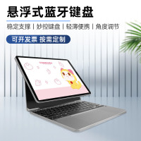定 制磁吸悬浮可折叠平板壳秒控便携蓝牙键盘适用iPad绘画保护套