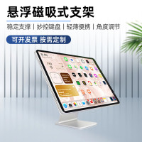 定 制磁吸绘画平板架子新款适用于iPad支架自由悬浮可调节旋转架