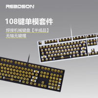 【赤暴108套件】机械键盘套件108键DIY卫星轴笔记本电脑UBS有线