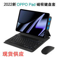 适用于2022新款OPPO Pad平板键盘保护套oppopad磁吸蓝牙键盘皮套