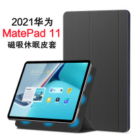 适用于华为MatePad 11保护套2021平板电脑皮套10.95磁吸休眠套/壳