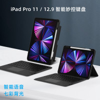 适用于iPad Pro妙控键盘保护套11/12.9英寸10.2/air5/4蓝牙磁吸套