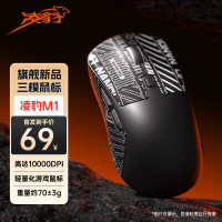 凌豹M1鼠标无线三模蓝牙有线轻量化游戏鼠标电竞游戏专用高颜值