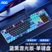 AOC机械键盘电竞游戏青轴茶轴红轴笔记本台式电脑有线键盘104键