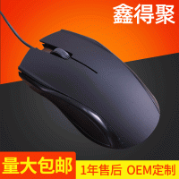 厂家批发 126有线鼠标 USB笔记本台式电脑游戏家用办公光电鼠标