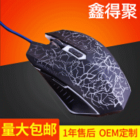 6D 发光礼品新款鼠标 牧马人鼠标同款 穿天蛇有线游戏鼠标