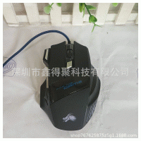 316 霸王龙游戏七键发光鼠标