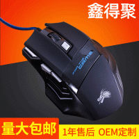 316 7键霸王龙USB游戏光电有线鼠标 炫彩呼吸灯吃鸡手游鼠标