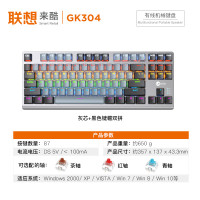 来酷GK304机械键盘分离式连接线适用于笔记本外设台式电脑