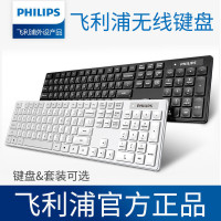 飞利浦SPK6103无线键盘静音按键设计 办公商务游戏笔记本电脑通用