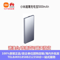 Xiaomi超薄充电宝5000mAh轻薄便携20W max快充移动电源超薄卡片式
