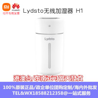 Lydsto无线加湿器H1桌面补水夜灯家用办公卧室车载车用加湿器