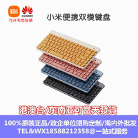 xiaomi米家便携双模键盘无线2.4G蓝牙双模静音办公mac笔记本键盘