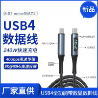 跨境TYPE-C带数显40GBPS传输240W充电USB-C视频8KUSB4雷电4数据线