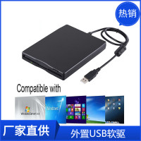 跨境usb软驱移动软驱 1.44M FDD笔记本台式机通用3.5寸软盘驱动器