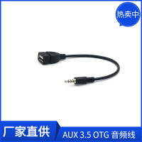 USB转接线3.5mmAUX车载音频线3.5mm车用音箱公对公音频连接现货