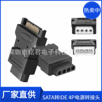 SATA15P公转大4P母（公）电源转接头 高速传输IDE电源连接头