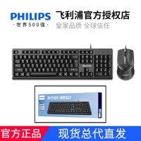 Philips/飞利浦SPT6234有线键盘鼠标套装电脑一套USB办公家用批发
