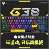 ONIKUMA G38真机械键盘电脑办公游戏有线键盘电竞青轴98键键盘