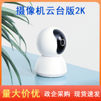 xiaomi米家摄像机云台版2K家用全景高清手机远程网络监控内存批发