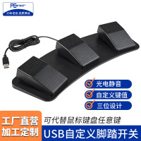USBHID开关脚踩键盘鼠标自定义按键多媒体游戏设备医疗器械用品