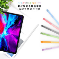 适用Apple pencil2代手写笔套磁吸防摔防滑pencilpro硅胶笔套批发