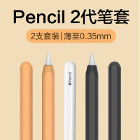 适用苹果笔套防摔防滑ApplePencil二代磁吸硅胶pencilpro笔套跨境