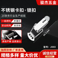 厂家直营保温箱机械设备五金配件金属搭扣锁扁嘴搭扣批发J003