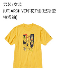 优衣库 男装/女装(UT)ARCHIVE印花T恤(巴斯奎特短袖)459309UNIQLO
