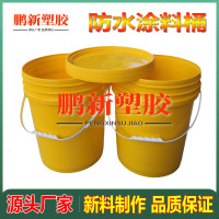 5L10L15升18公斤20KG25L大口塑料化工桶防水涂料桶机油油墨包装桶