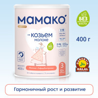 Молочная смесь Мамако Premium адаптивная 3, с 12 месяцев, на основе козьего молока, 400 г