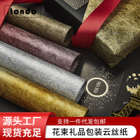 蚕丝纸 鲜花包装材料 创意花束礼品色麻丝花店资材 云丝纸
