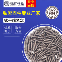 工厂现货供应 钛无头螺丝 M1.6 钛平端紧定钛止付 钛机米螺丝