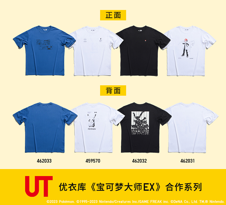 宝可梦 男装.jpg