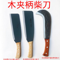云贵川牌木夹柄柴刀 锰钢刀户外农用砍柴刀砍树刀割草刀农用刀具