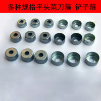 平头刀箍 铲子箍 小刀箍 菜刀箍