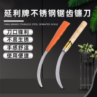延利牌不锈钢锯齿镰刀家用镰刀镰刀批发割草刀户外农用园林除草刀