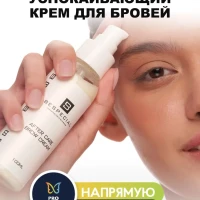 Крем для бровей после коррекции