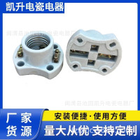 E26船用陶瓷灯头，E26船舶船用瓷灯座，船用灯具厂家批发船用灯具