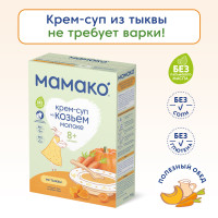 Мамако Детский крем-суп из тыквы на козьем молочке, 150 г