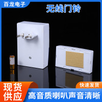 新款无线门铃家用超远距离门铃报警高分贝电子门铃批发
