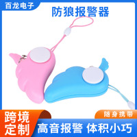 厂家批发天使翅膀防狼器 女子个人随身携带防身报警器