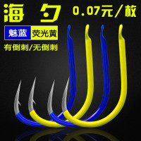 彩色海夕荧光黄魅蓝红色日本高碳有倒刺尖锋散装钓鱼钩批发