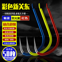 彩色新关东魅蓝红色荧光黄新关东无倒刺鲫鱼鲤鱼日本高碳歪嘴鱼钩