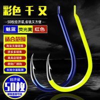 彩色千又魅蓝荧光黄千又有倒刺鲫鱼鲤鱼伊豆伊势尼歪嘴散装鱼钩