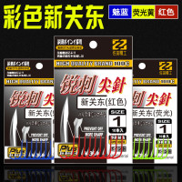 袋装彩色新关东 荧光黄魅蓝红色日本无倒刺垂钓鱼钩渔具批发