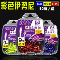 50枚盒装彩色伊势尼 魅蓝红色荧光黄日本有倒刺垂钓鱼钩批发