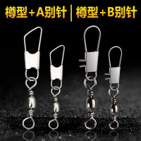 樽型转环A型别针B型别针连接器8字环垂钓渔具散装配件鱼钩批发